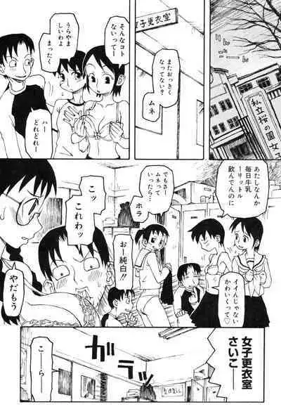 Onna Kyoushi MX - Women Teacher Maximum