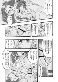 [P.A. Project (Teruki Kuma)] Memorial "N" - Making of "Nushi-Yama" [Digital]