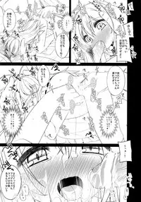 (SC61) [kuma-puro (Shouji Ayumu)] Gomenne! Febrie chan. (Toaru Kagaku no Railgun)