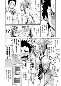 [Inoue Yoshihisa] Seifuku JK [Digital]