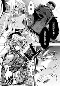 (C91) [Goshujinsama no Omochabako (hal)] Fondness Doll Happy END [Chinese] [沒有漢化]