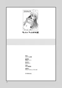 [Slime Kikaku (Kuriyuzu Kuryuu)] Harvest you! (Rewrite) [Digital]