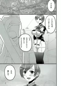 (C90) [Ura Mawari Zushi (Wosushi)] Hunter-san to Watashi (Monster Hunter)