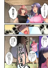 [Hatokonro] Onnanoko ga Ochita Saki wa, Ore no Musuko no Sakippo deshita Ch. 1-14 [Digital]