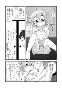 [PH-BU (Gozen)] Hirogacchattemo ii no