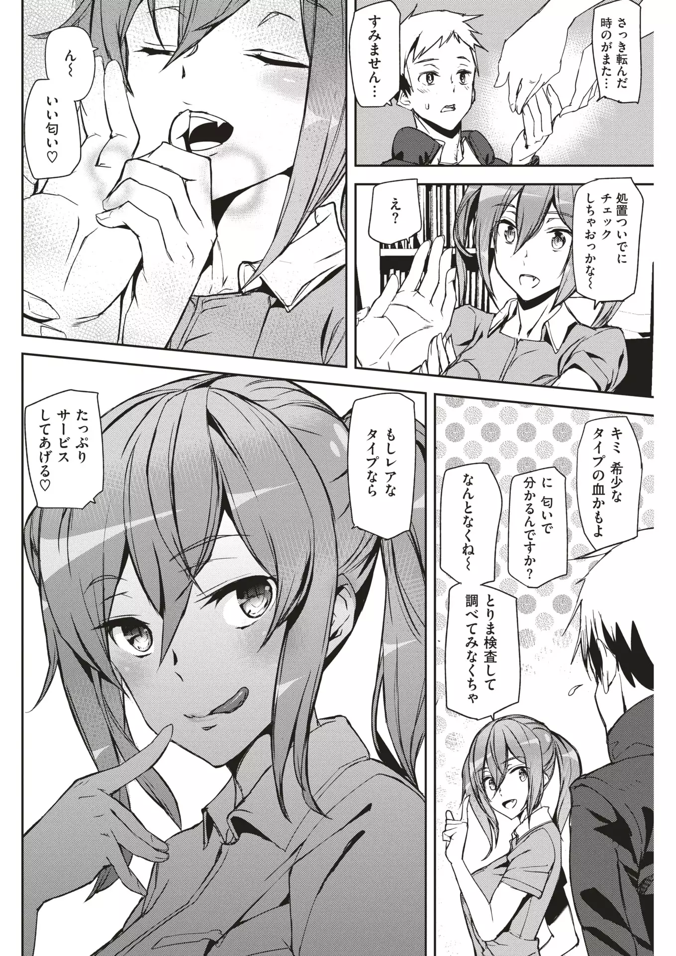 COMIC Kairakuten 2018-01