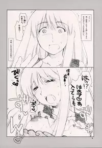 [Alpha to Yukaina Nakamatachi] Special! (Yotsuba&!)