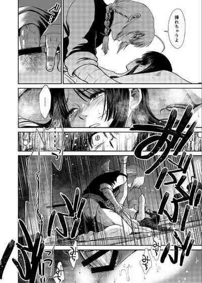 Noboru Tsukiyo no Kaigou, Futari de.