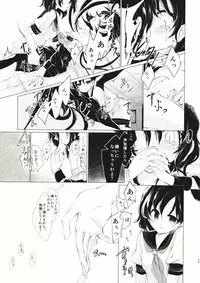 (Reitaisai 12) [Suoiretsym (Hisona)] Kousokugu to Shizumu (Touhou Project)