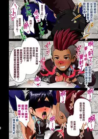 [Akuochisukii Kyoushitsu (Akuochisukii Sensei)] Koori no Senshi Blue Icicle Chijoku no Sennou Jikken Chuuhen [Chinese] [新桥月白日语社]