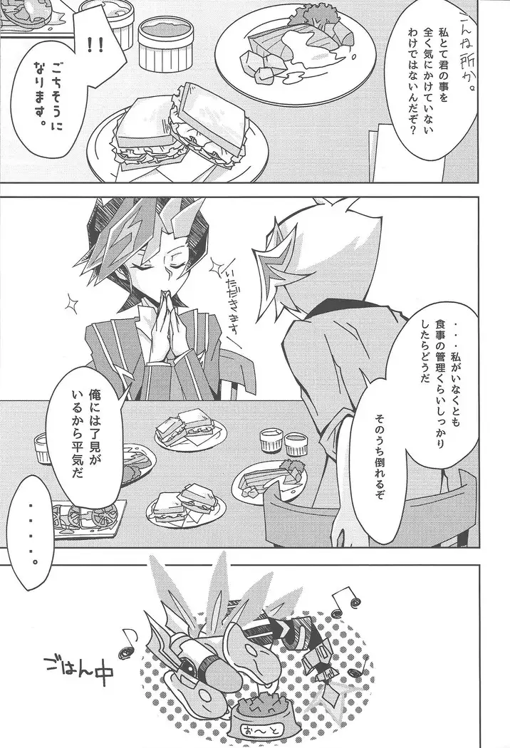 Fujiki Yuusaku ga Saikin Kawaii.