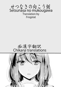 [Kawaisounako] Setsunasa no Mukougawa (COMIC Tenma 2013-03) [English] [frogstat]