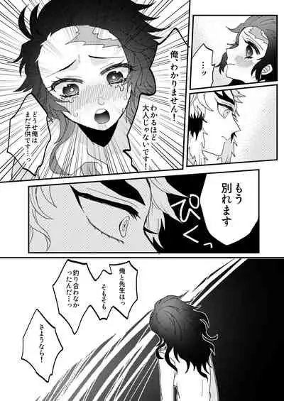 [Hetaru] Kimetsu Matome 6 (Kimetsu no Yaiba)