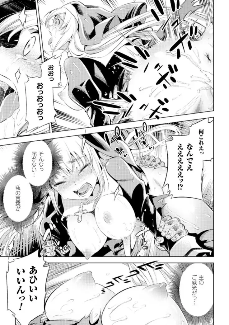 [Anthology] 2D Comic Magazine Muragaru Zombie ni Okasareru Heroine-tachi Vol. 1 [Digital]