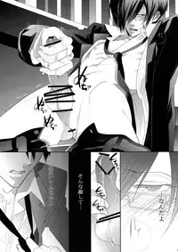 (SUPER22) [7menzippo (Kamishima Akira)] 7men_Re_PP (Psycho Pass)