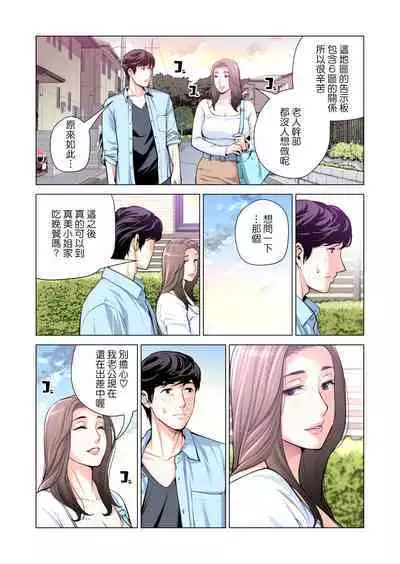 Jichikai no Hitozuma wa Totemo H deshita. 3 Hitozuma-tachi no Oshokuji Hen