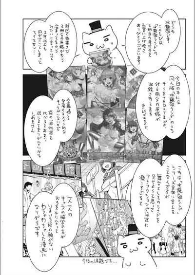 [Mizuryu Kei] Youkoso Mizuryu Kei Land Second [Digital]