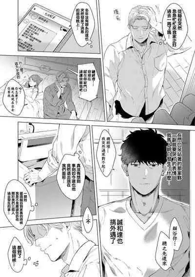 Motto, Iyarashii Mannequin | 更加、淫乱的服装模特 Ch. 1-6 + 加笔 + 特典