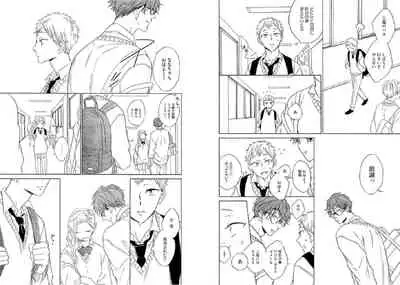 Kitsune-san, Bakashi Aishimasho!