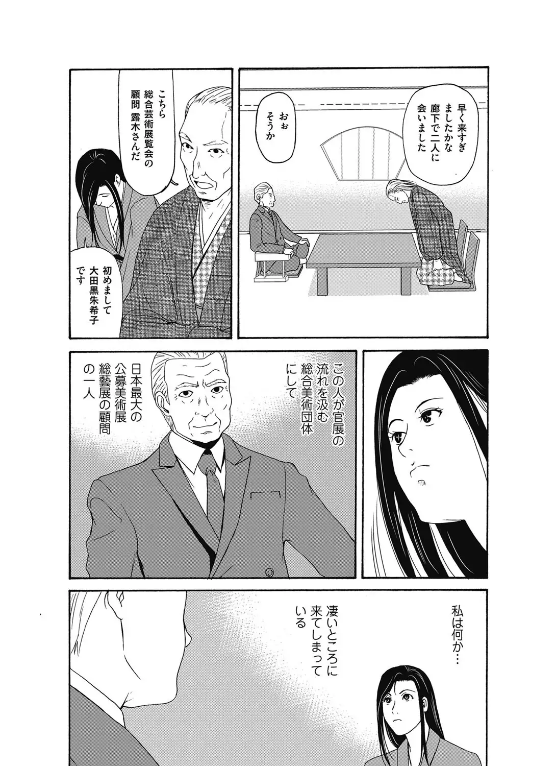 Ano Hi no Sensei ch 16-21 pluse extra chapter