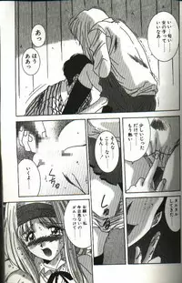 [Yuuki] Renai Yasoukyoku