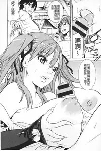 [Tendou Masae] Futatsu Musubi | 雙重馬尾 [Chinese]