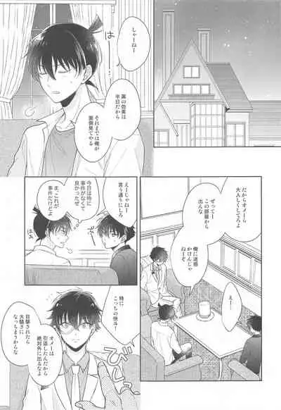 kisekinoyorunidokuyakuo