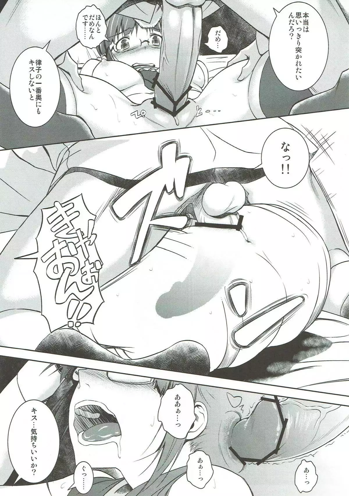 Hiyoku Renri no Producers