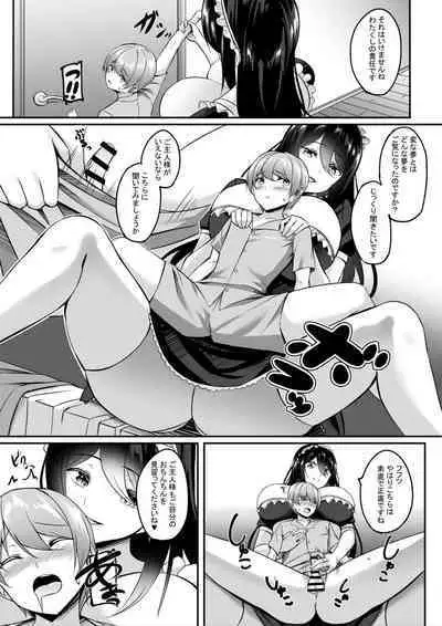 [I-Raf-you (Various)] Microne Magazine Vol. 74 [Digital]