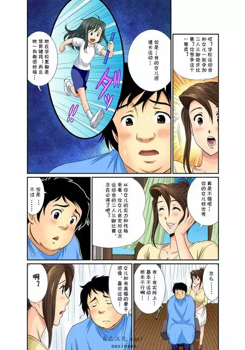 Erosugiru Tokoya no Obasan ~Otona no Option wa Ikaga? 1-9