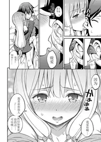 [Popochichi (Yahiro Pochi)] Eromanko Sensei (Eromanga Sensei) [Chinese] [Digital]