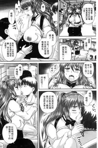 [Nozarashi Satoru] Kissa Hitozuma Nikudorei [Chinese]