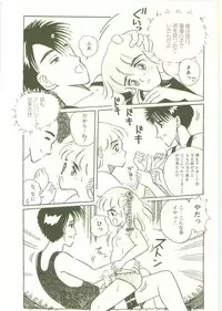 [Wada Erika] Houkago ni Youkoso - Welcome to After School