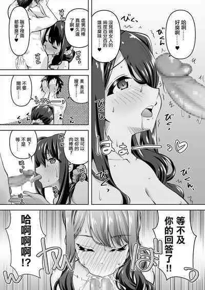 [Mado no Kuchibue Fuki (Madae Thor)] NMR -Netori demo Nakereba Netorare demo Nai Shiite Ieba Netorase no Hantai Aete Nazukeru nara "Nemorai" Kana?- | 沒有牛的想法就不算牛頭人,非要說的話,牛別人的相反一面,是不是叫[主動送牛]呢? [Chinese] [Digital]