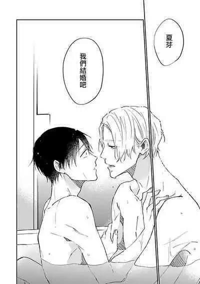 Omega wa Pink no Yume o Miru | Ω会做粉红色的梦