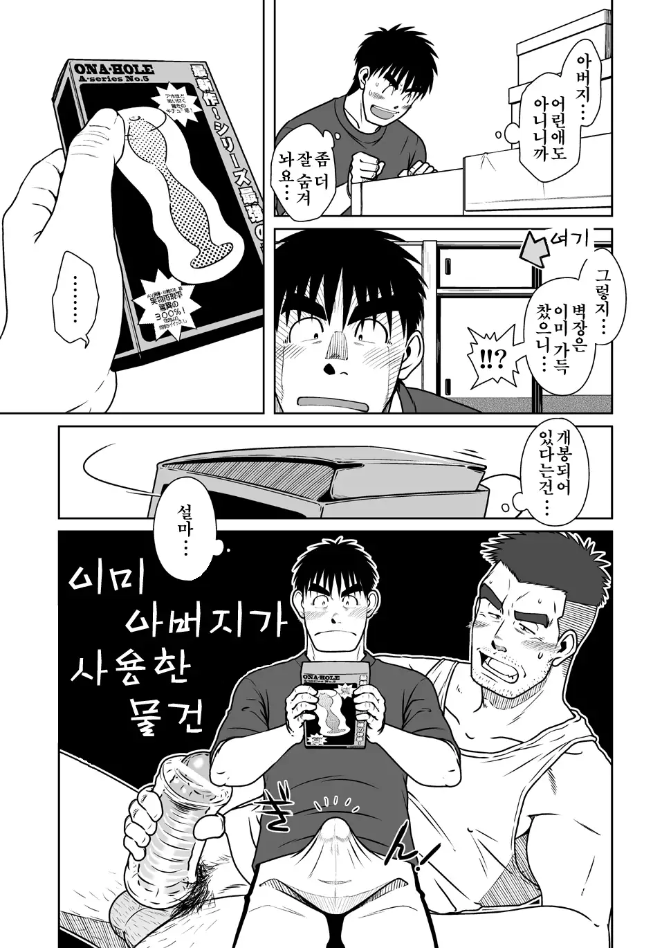 Oyakoi | 오야코이