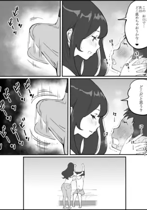 Boku ni SeFri ga Dekita Riyuu ~Anzangata Oshiri no Hitozuma Hen~