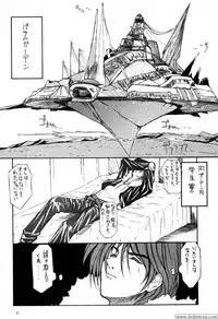 [TAIL OF NEARLY (Domeki Bararou)] DOKAN 5 BT SEPHIE (Final Fantasy VIII)