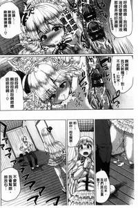 [Yumeno Tanuki] Osu Mesu Mix! [Chinese]