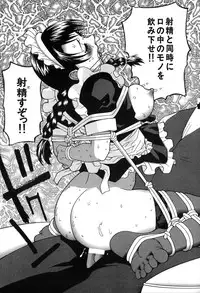 [Shinobu Tanei] Kanashiki Gangu | Sad Toy