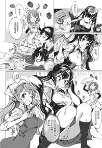 (C92) [70 Nenshiki Yuukyuu Kikan (Ohagi-san)] Shirousa Caffe (Gochuumon wa Usagi desu ka?) [Chinese] [乐色鸡饭组]