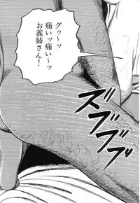 [Sanjou Tomomi] Shiro no Mokushiroku Vol. 4 - Bichiku Karen no Shou