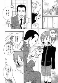 [Anthology] Shounen Ai no Bigaku 6 The Costume Shounen