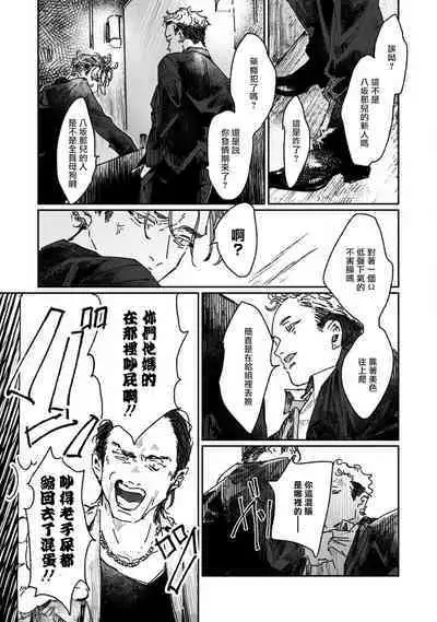 [miso] Nue no Naku Yoru ni | 于鵺啼之夜 Ch. 1-5 [Chinese] [冒险者公会] [Digital]