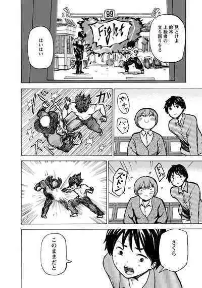 Boku wa Rabu Songu ga Utaenai / I can't sing love songs