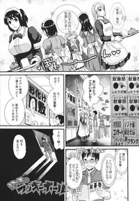 [Shirota kurota] Bonnou ∞ Joshi / Bonnou Mugendai Joshi