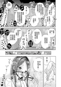 [Dhibi] Yakusoku no Hi | 約定的日子 (Girls forM Vol. 18) [Chinese] [沒有漢化] [Digital]