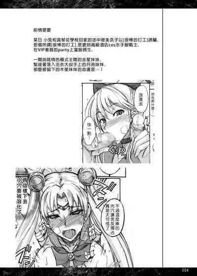 [真面目屋 (isao)] Getsu Ka Sui Moku Kin Do Nichi collection 1-11 [Chinese]