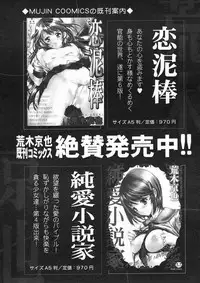 COMIC MUJIN 2005-01