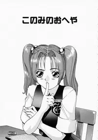 [Nishikawa Kou] Konomi no Oheya